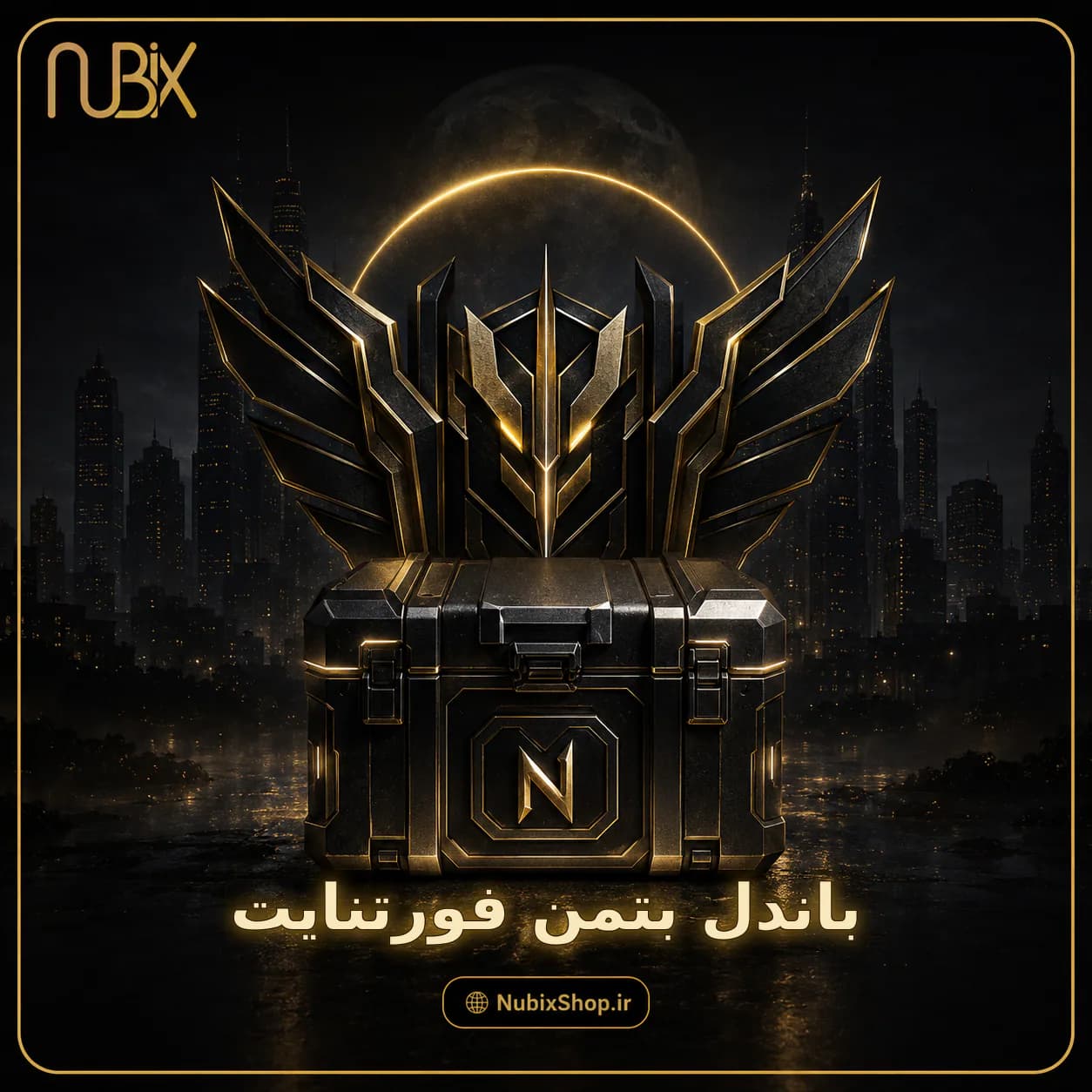 باندل بتمن فورتنایت