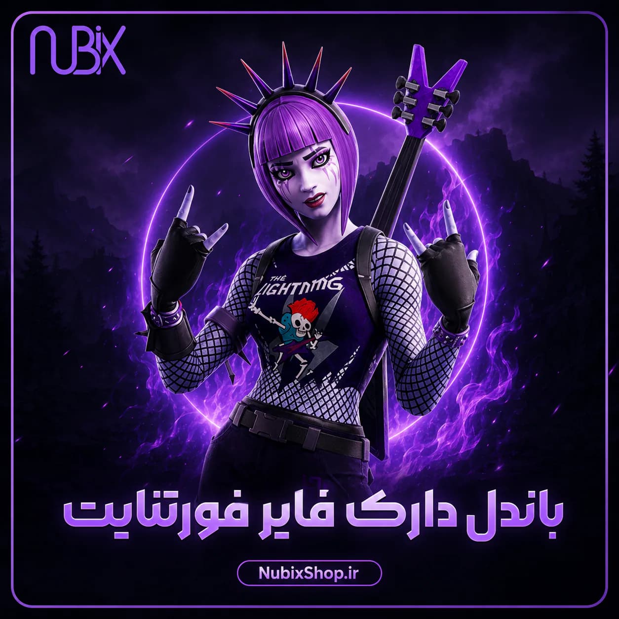 باندل دارک فایر فورتنایت