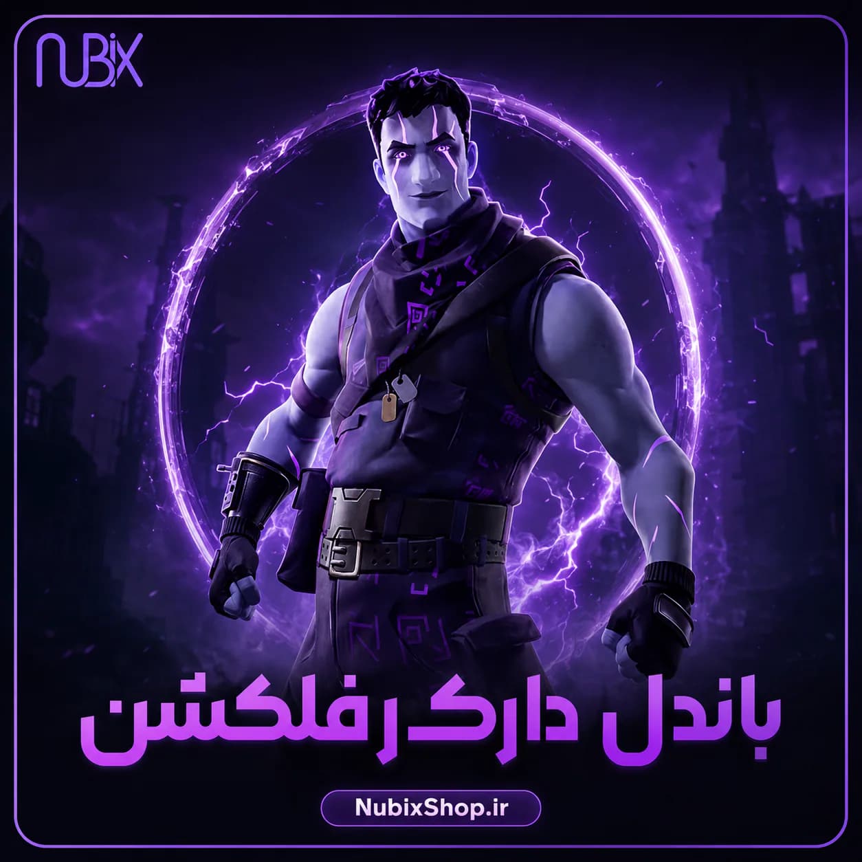 باندل دارک رفلکشن