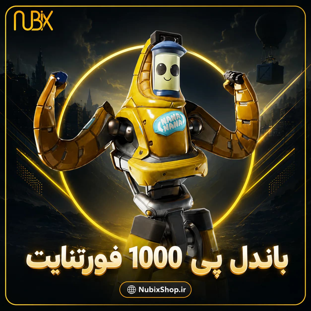 باندل پی 1000 فورتنایت