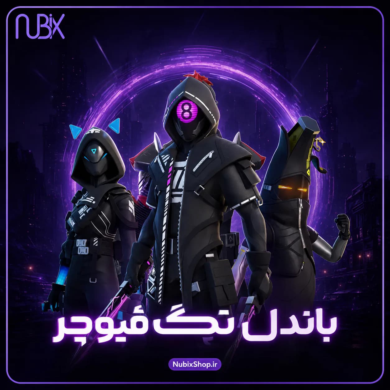 باندل تک فیوچر