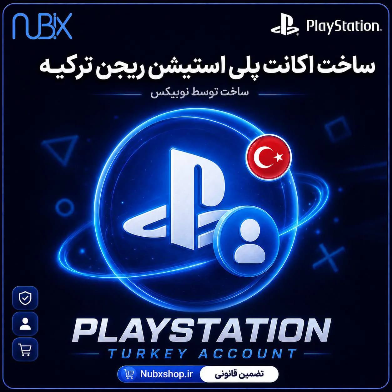 ساخت اکانت psn ترکیه