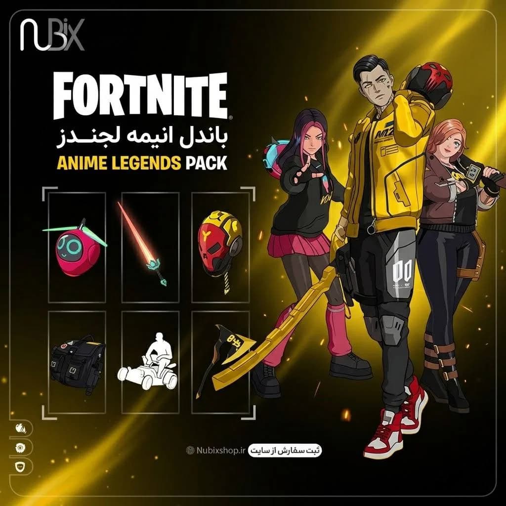 باندل انیمه لجندز فورتنایت