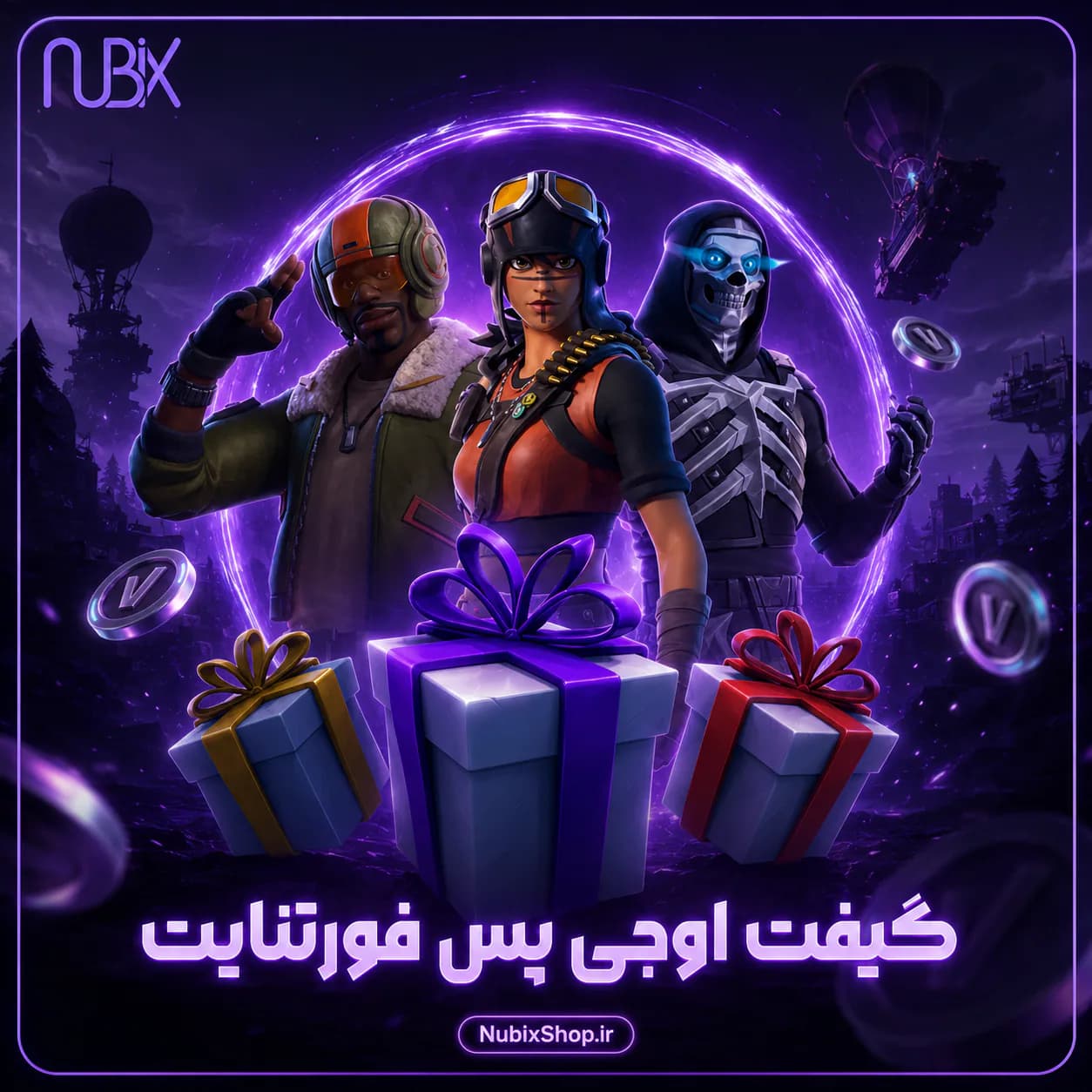 گیفت اوجی پس فورتنایت