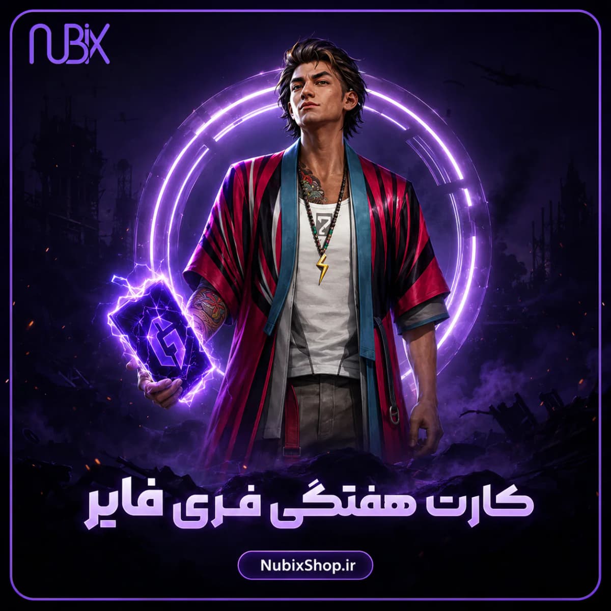 کارت هفتگی فری فایر