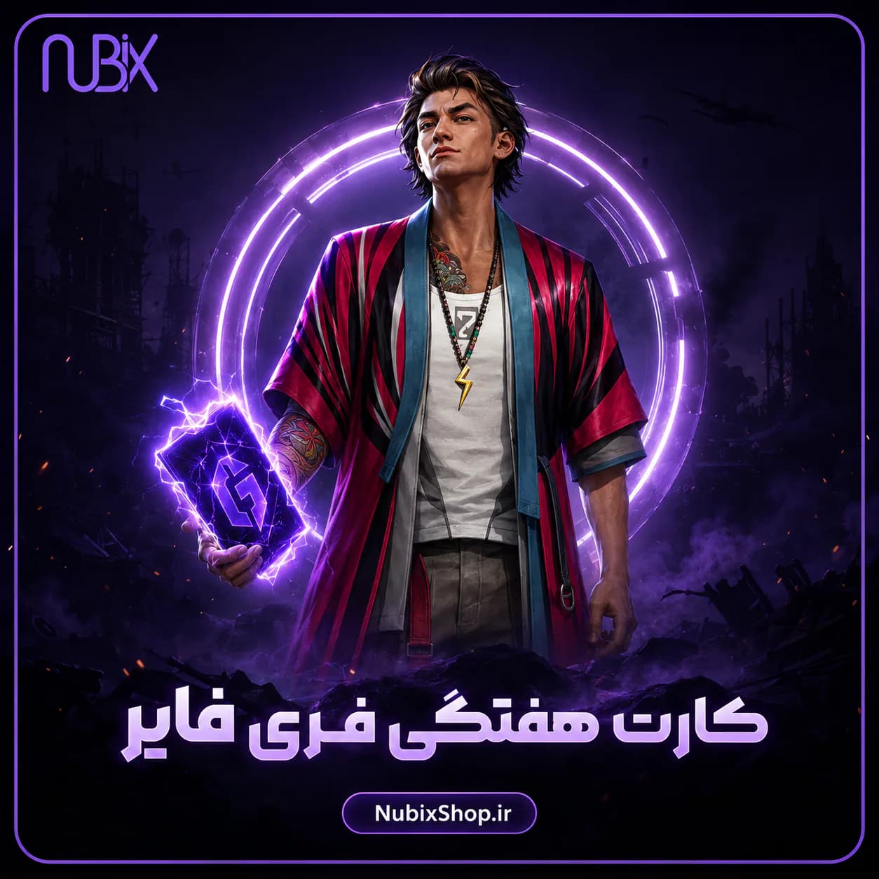 کارت هفتگی فری فایر