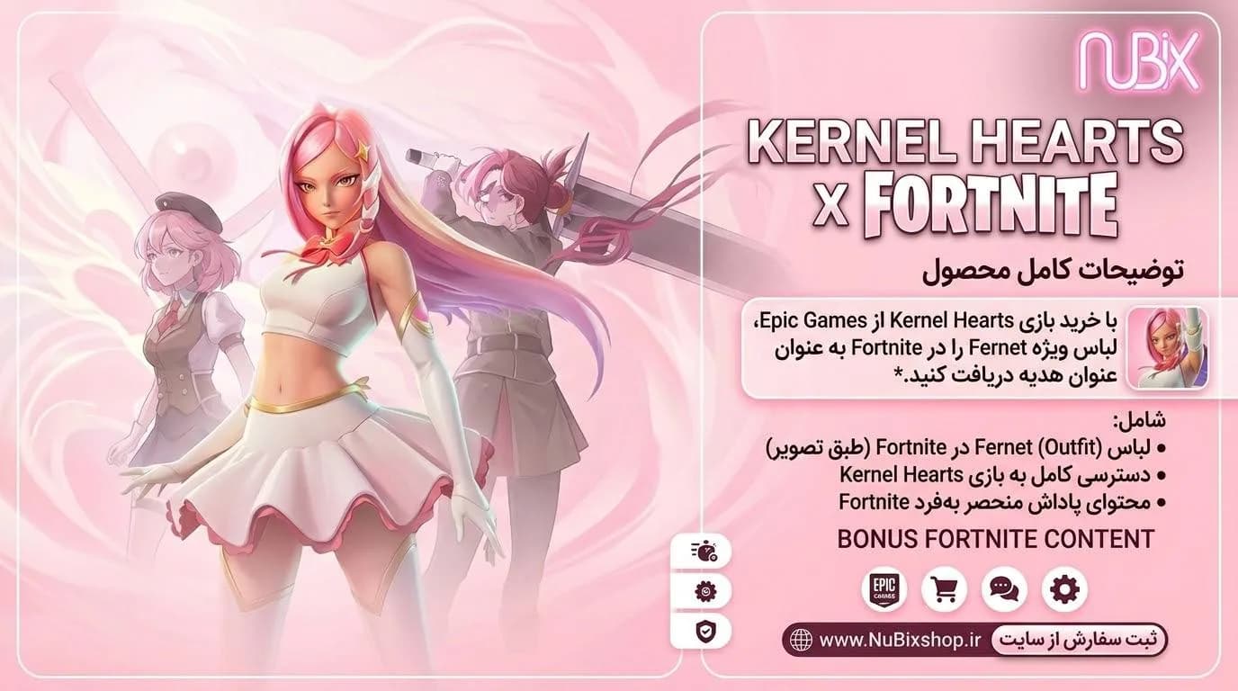 بازی کرنل هارتس (Kernel Hearts) + اسکین هدیه فورتنایت
