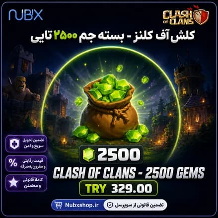 خرید ۲۵۰۰ جم کلش آف کلنز