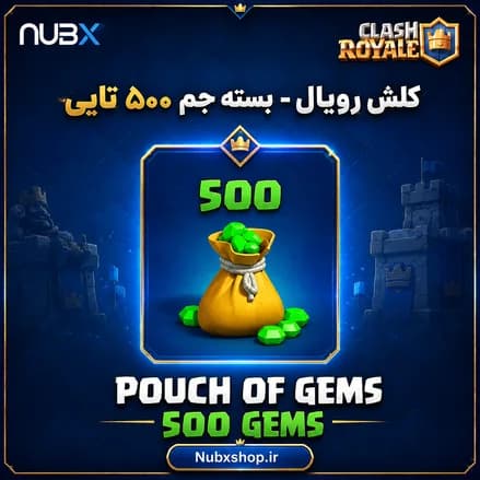 خرید ۵۰۰ جم کلش رویال