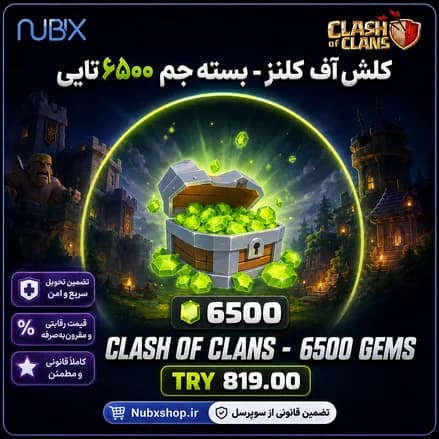 خرید ۶۵۰۰ جم کلش آف کلنز