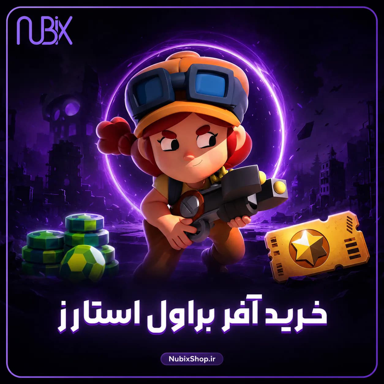 خرید آفر براول استارز