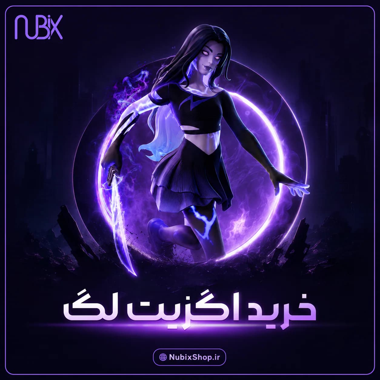 خرید اگزیت لگ