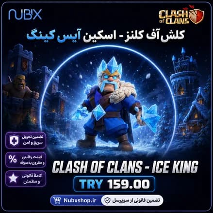 خرید اسکین آیس کینگ کلش آف کلنز