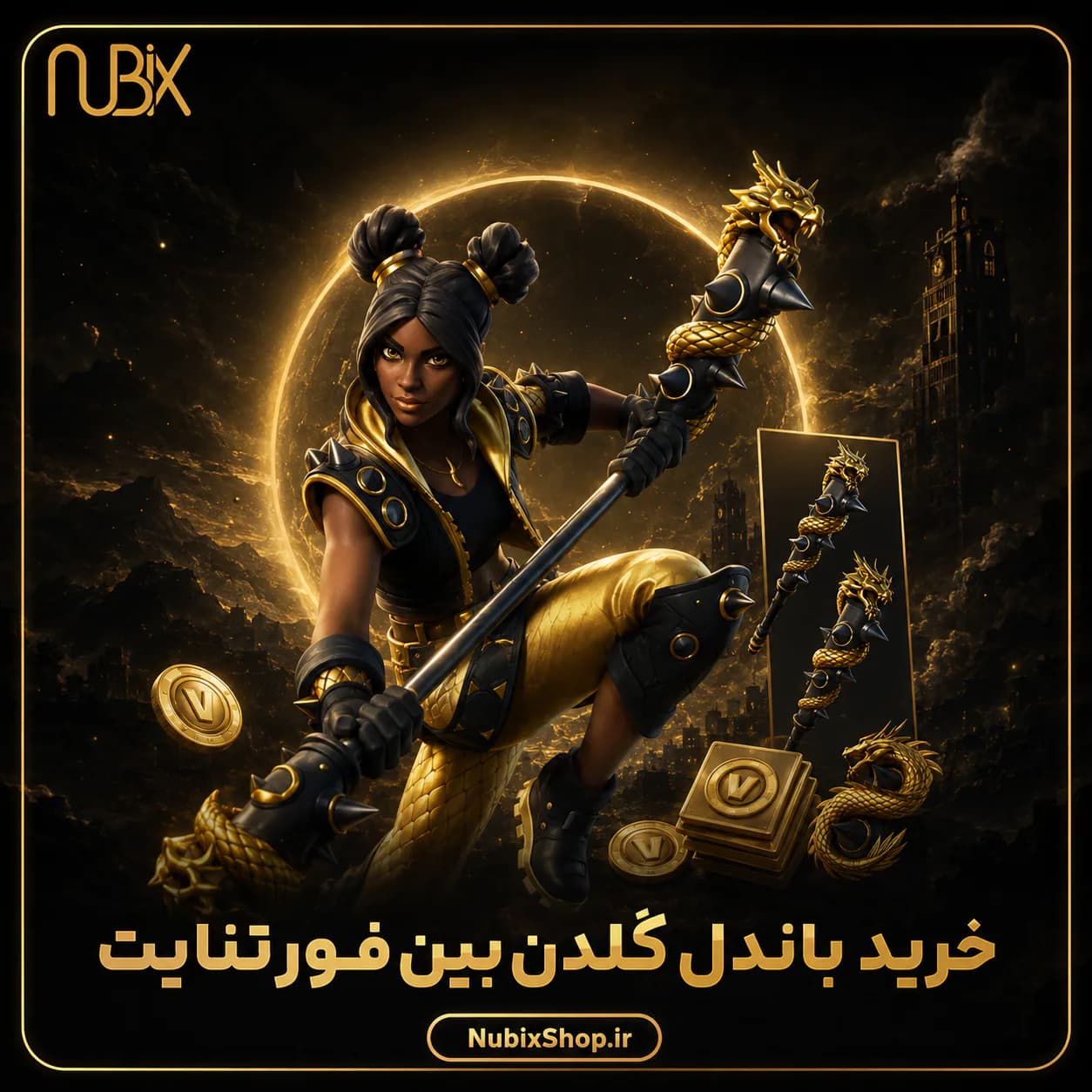خرید باندل گلدن بین فورتنایت