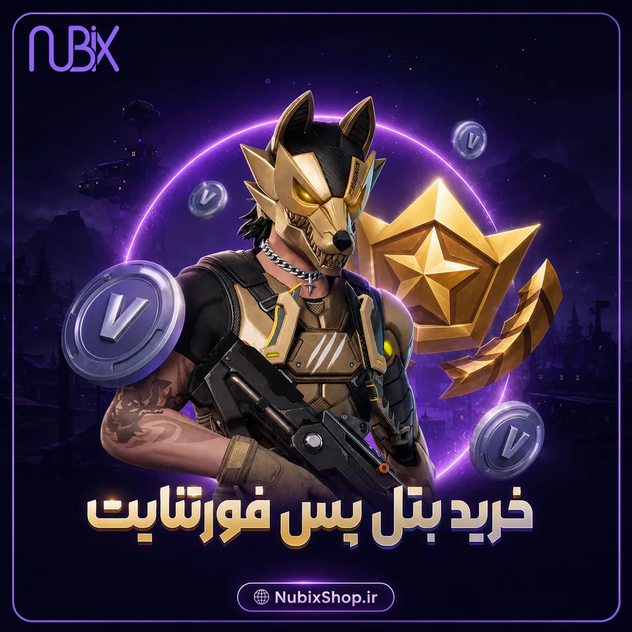 خرید بتل پس فورتنایت