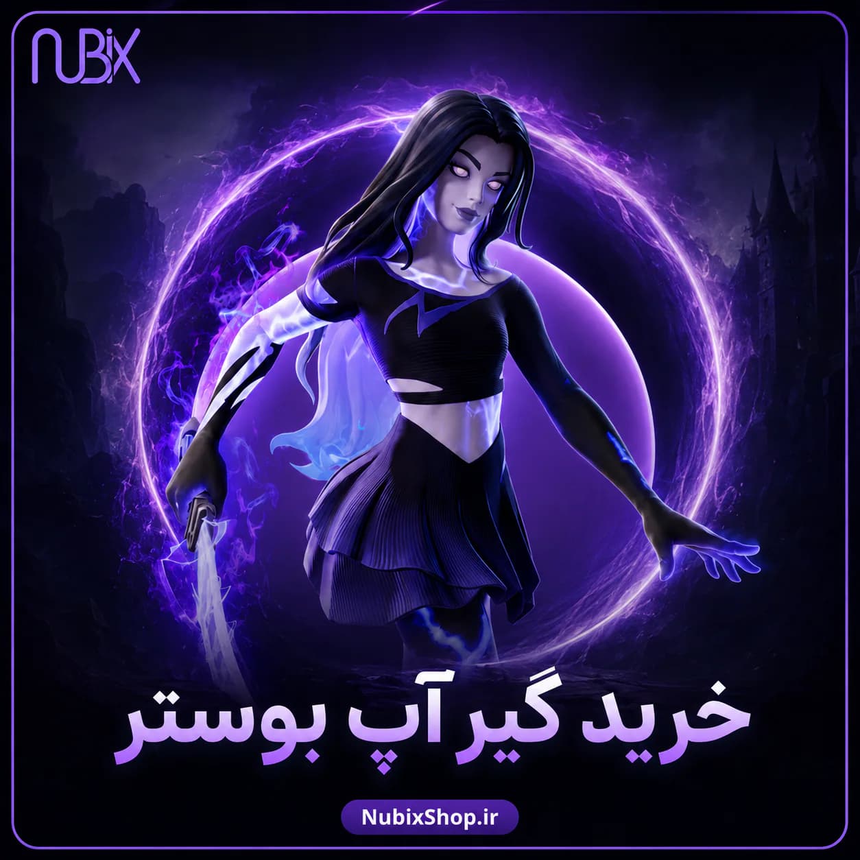 خرید گیر آپ بوستر