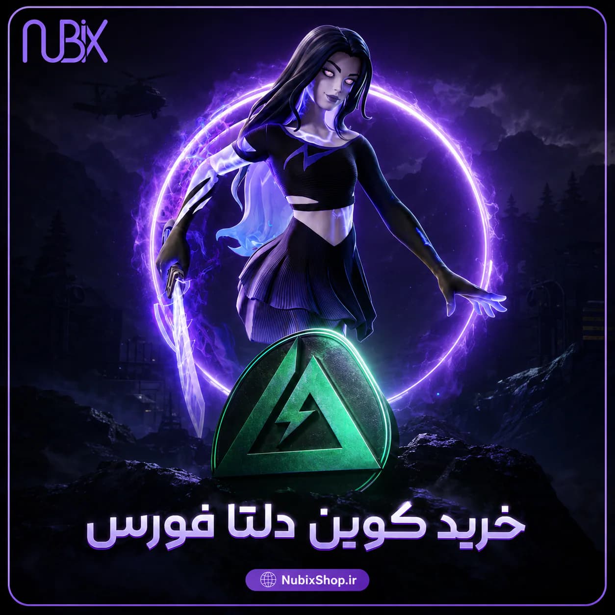 خرید کوین دلتا فورس