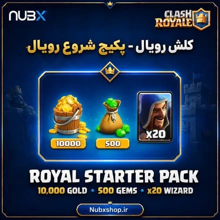 خرید Royal Starter Pack کلش رویال