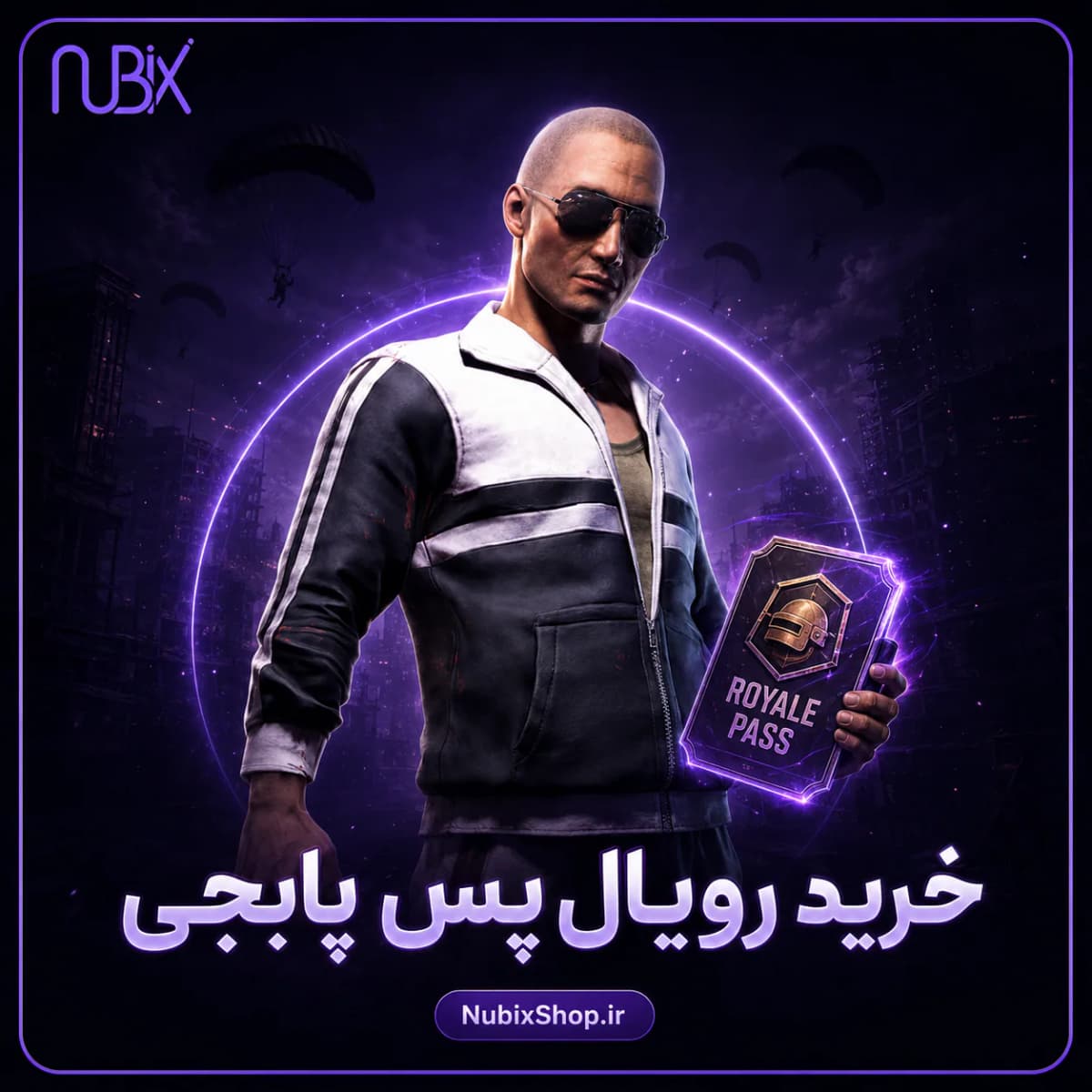 خرید رویال پس پابجی