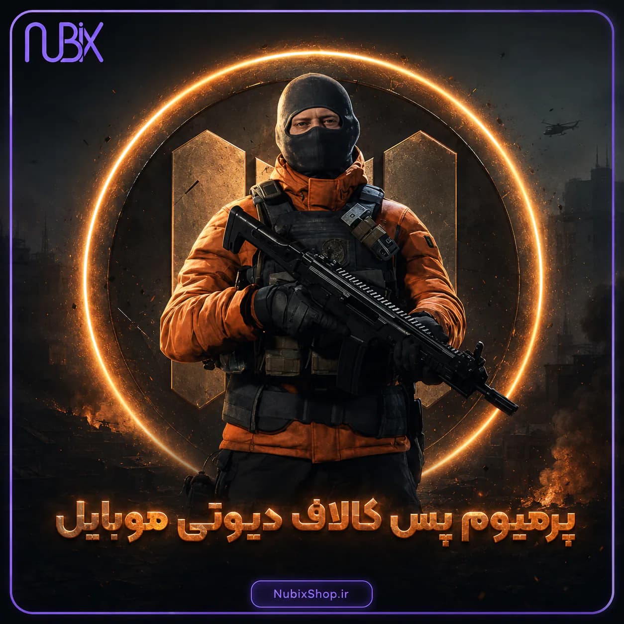 پرمیوم پس کالاف دیوتی موبایل