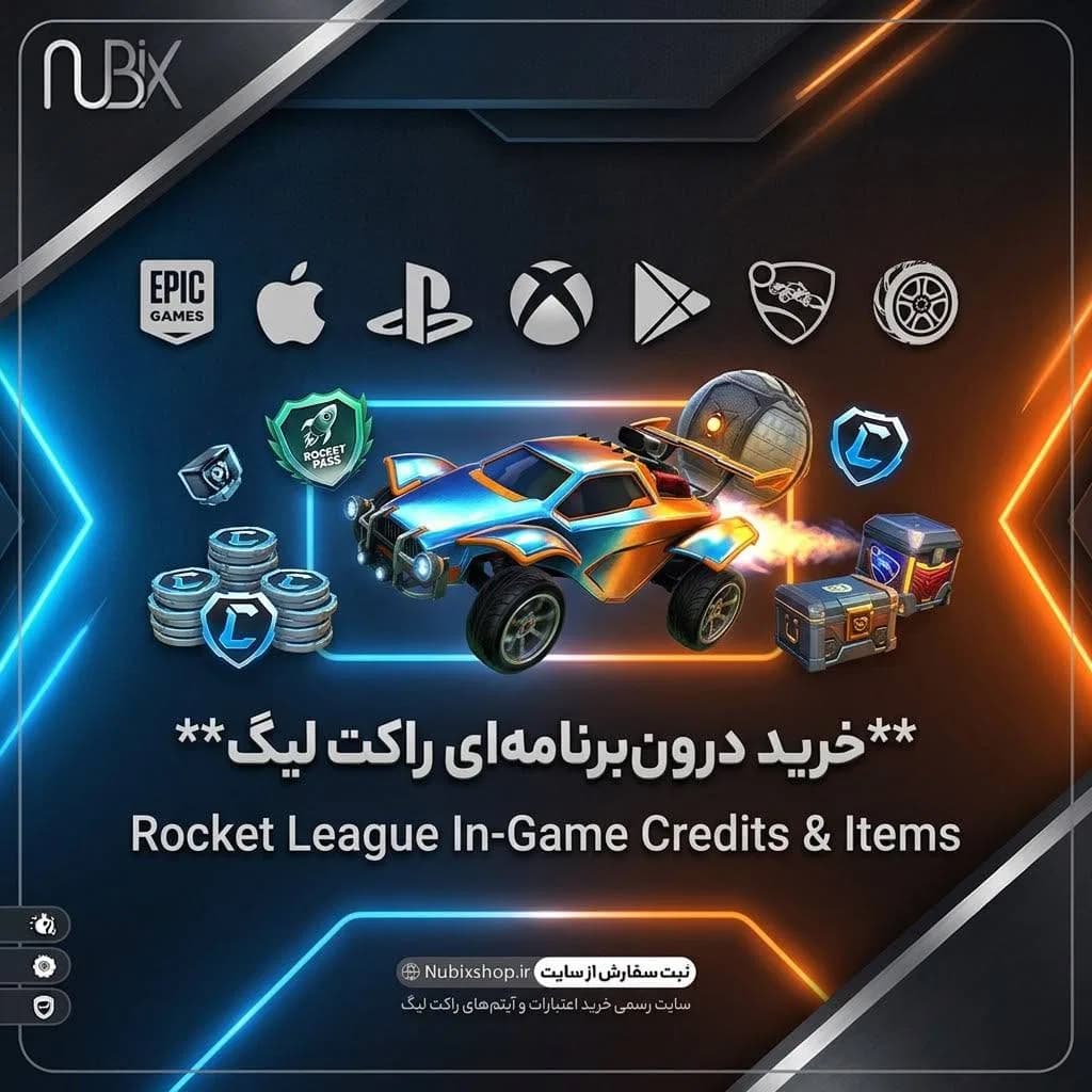 خرید درون برنامه ای راکت لیگ