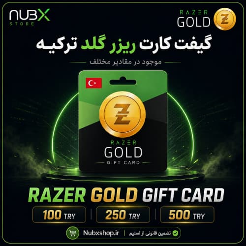 گیفت کارت ریزر گلد (Razer Gold)