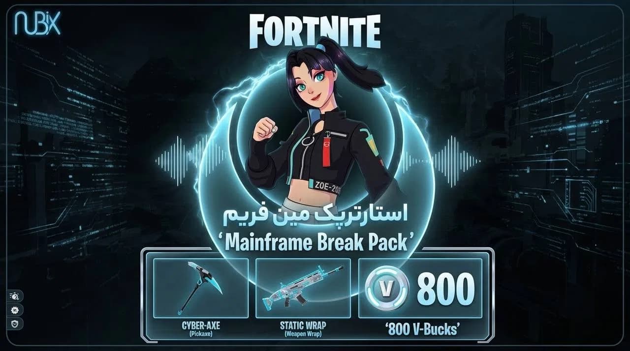استارتر پک MAIN FRAME