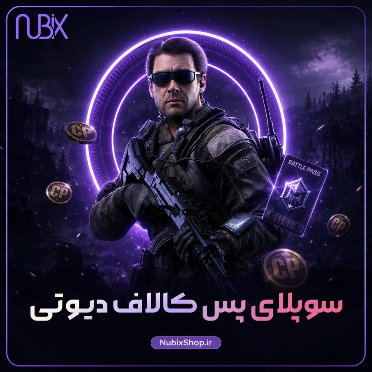 سوپلای پس کالاف دیوتی
