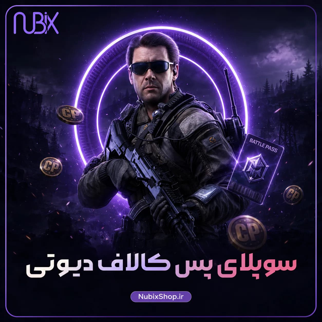 سوپلای پس کالاف دیوتی