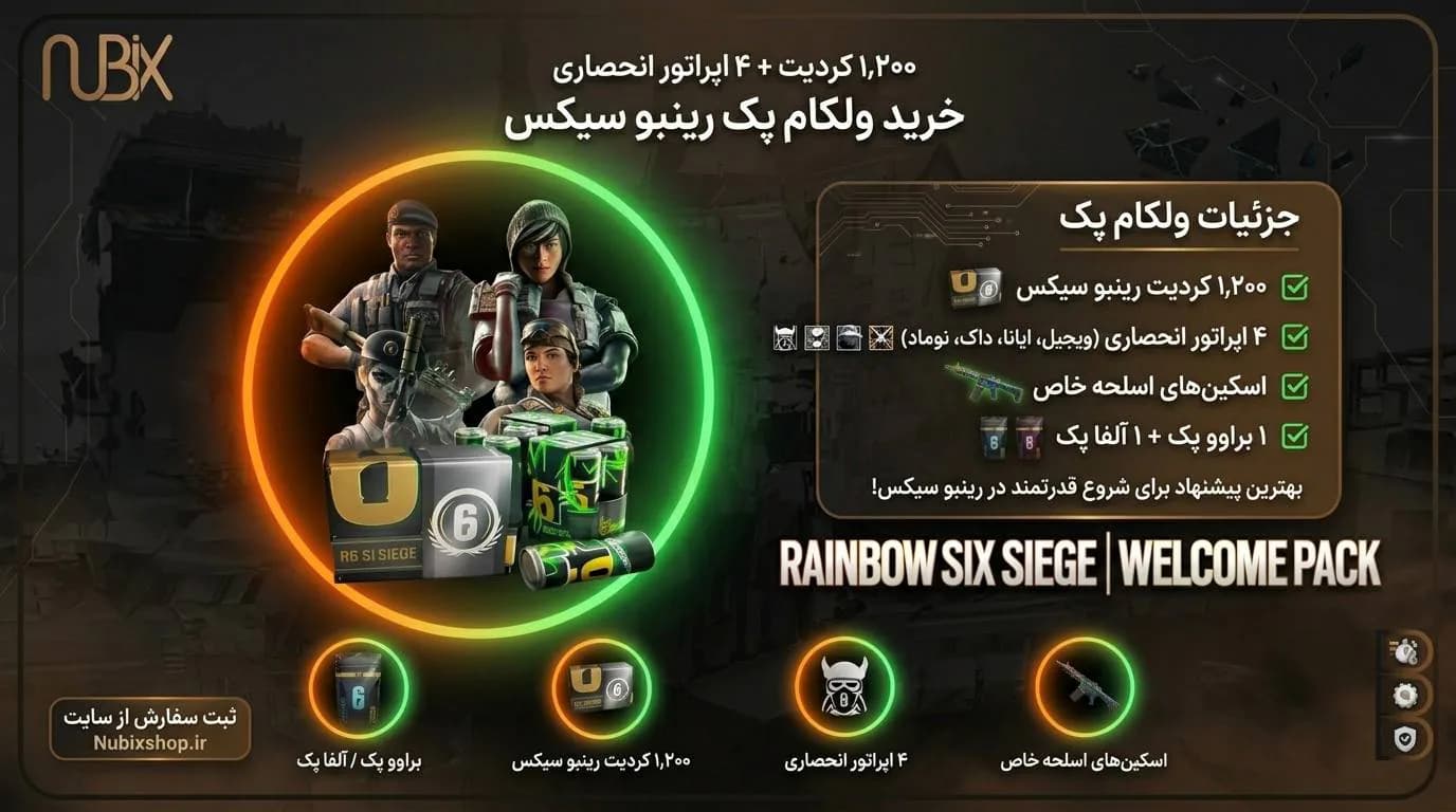 ولکام پک رینبو سیکس