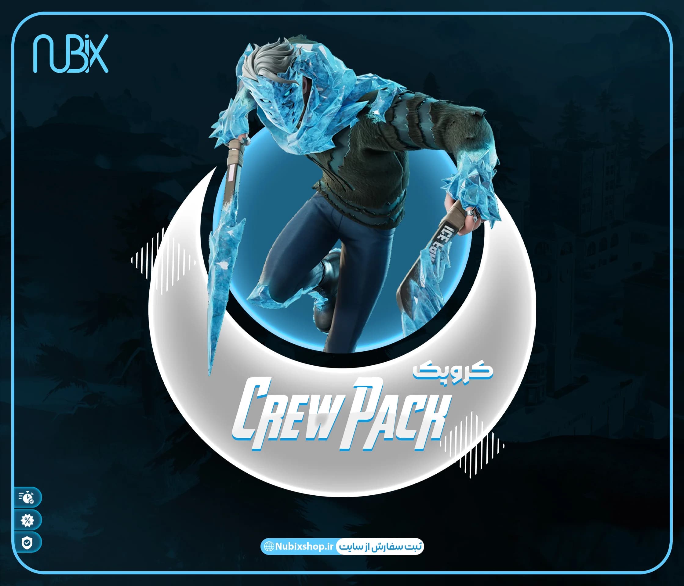 کروپک فورتنایت