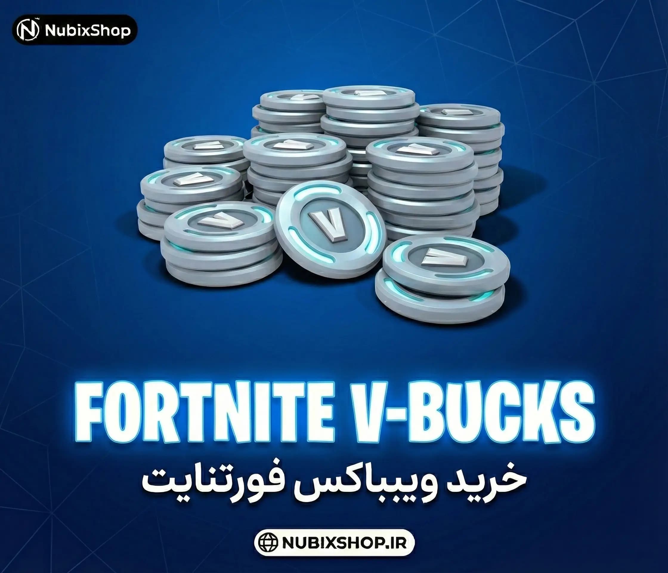 ویباکس فورتنایت