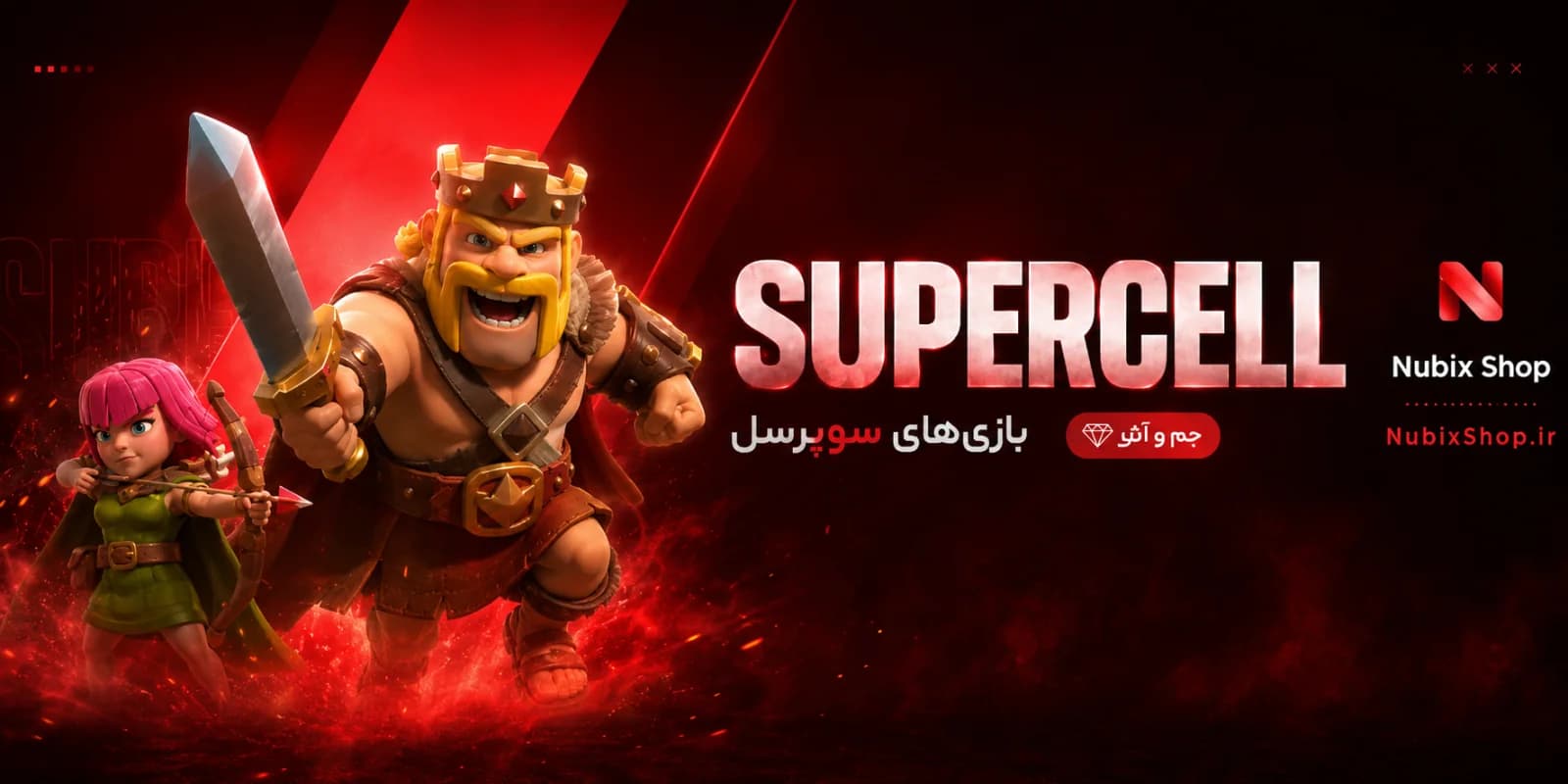 خرید جم و آفرهای کلش اف کلنز، کلش رویال و براول استارز