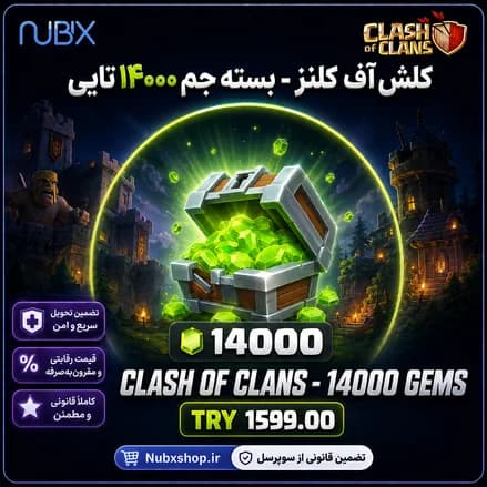 خرید ۱۴۰۰۰ جم کلش آف کلنز