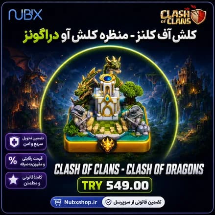 خرید منظره Clash of Dragons کلش آف کلنز