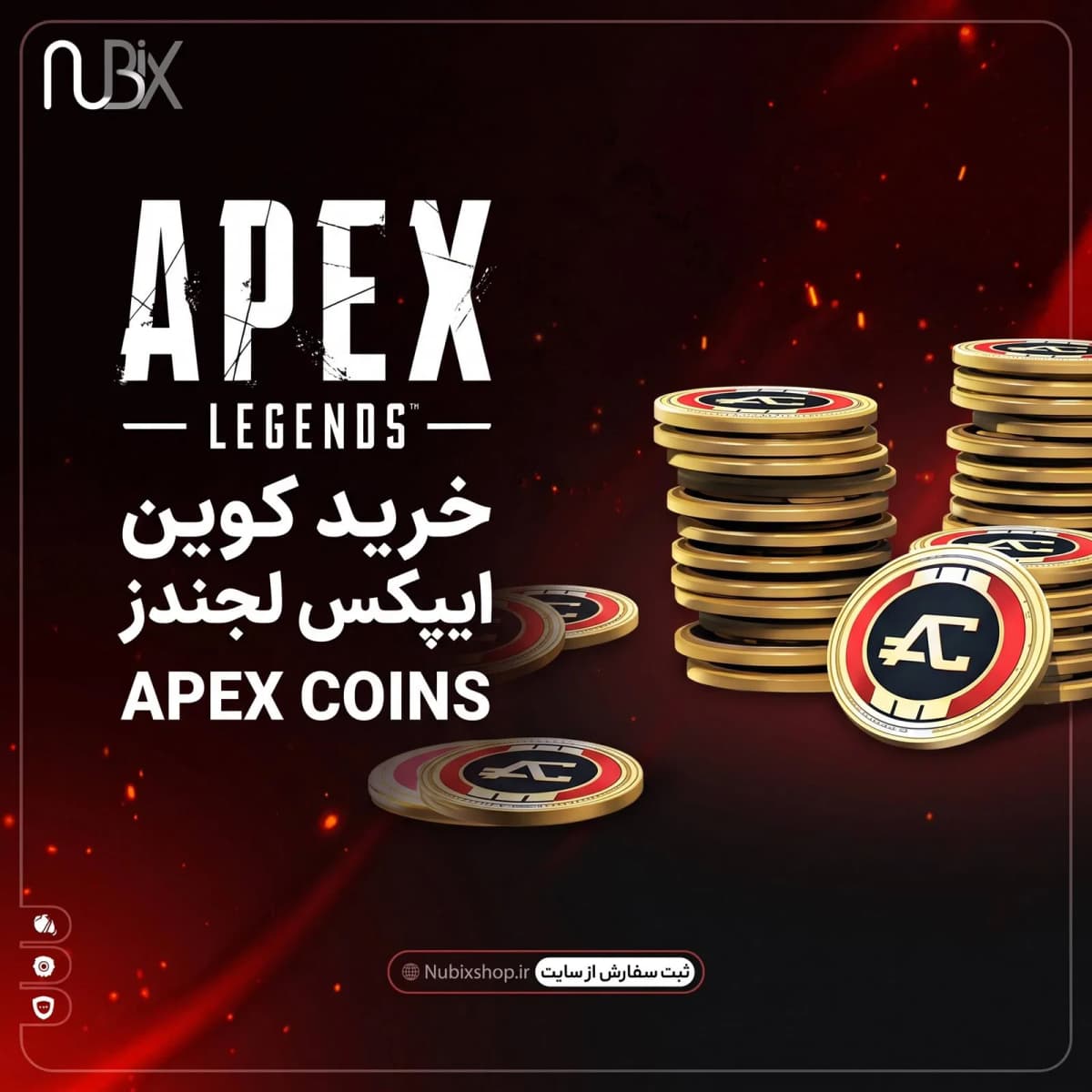 خرید کوین قانونی ایپکس لجند