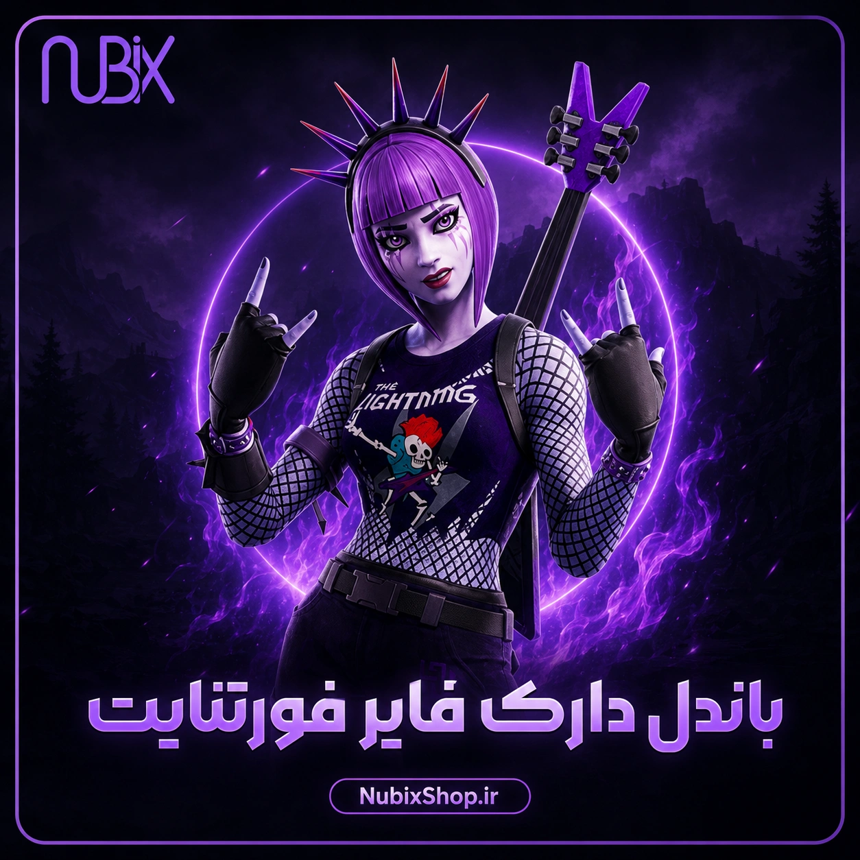 باندل دارک فایر فورتنایت