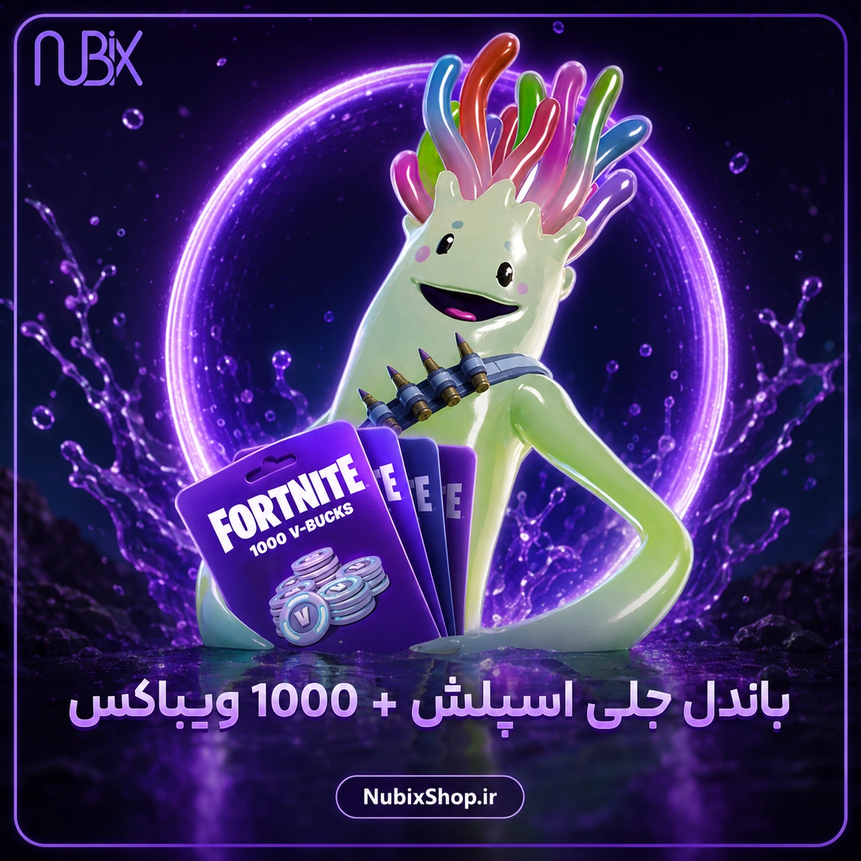 باندل جلی اسپلش + 1000 ویباکس