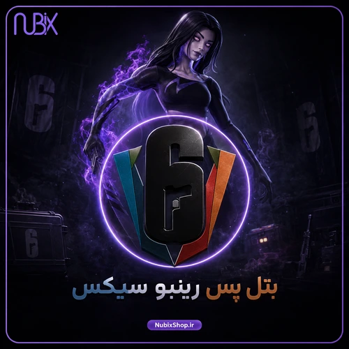 بتل پس رینبو سیکس