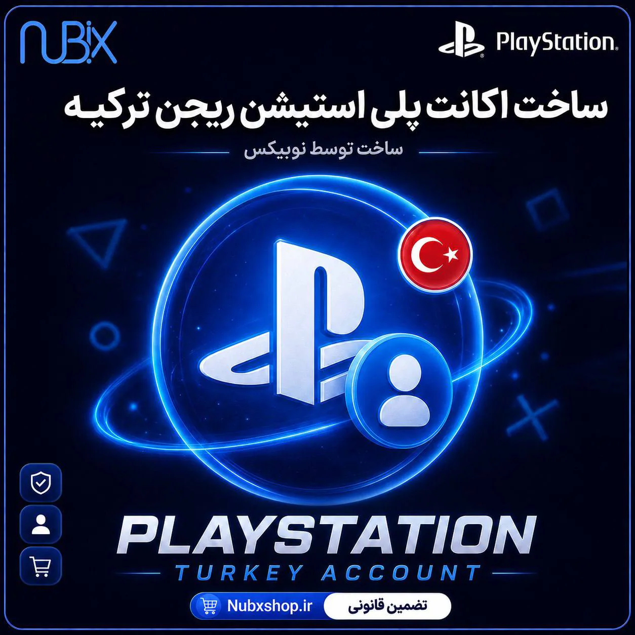 ساخت اکانت psn ترکیه