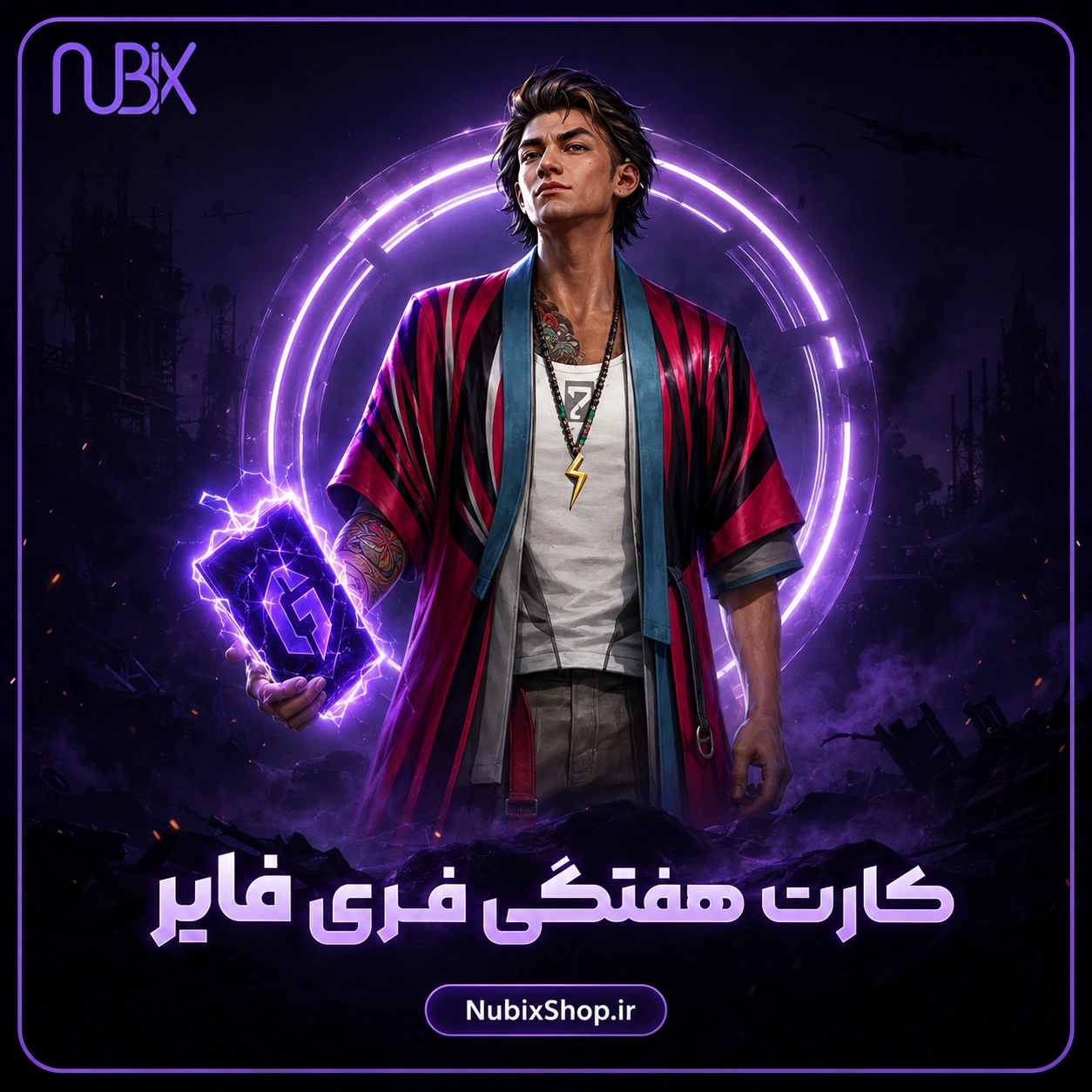 کارت هفتگی فری فایر