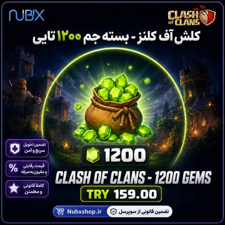 خرید ۱۲۰۰ جم کلش آف کلنز
