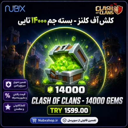 خرید ۱۴۰۰۰ جم کلش آف کلنز