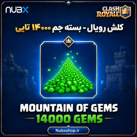 خرید ۱۴۰۰۰ جم کلش رویال