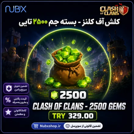 خرید ۲۵۰۰ جم کلش آف کلنز