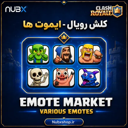 خرید ایموت کلش رویال