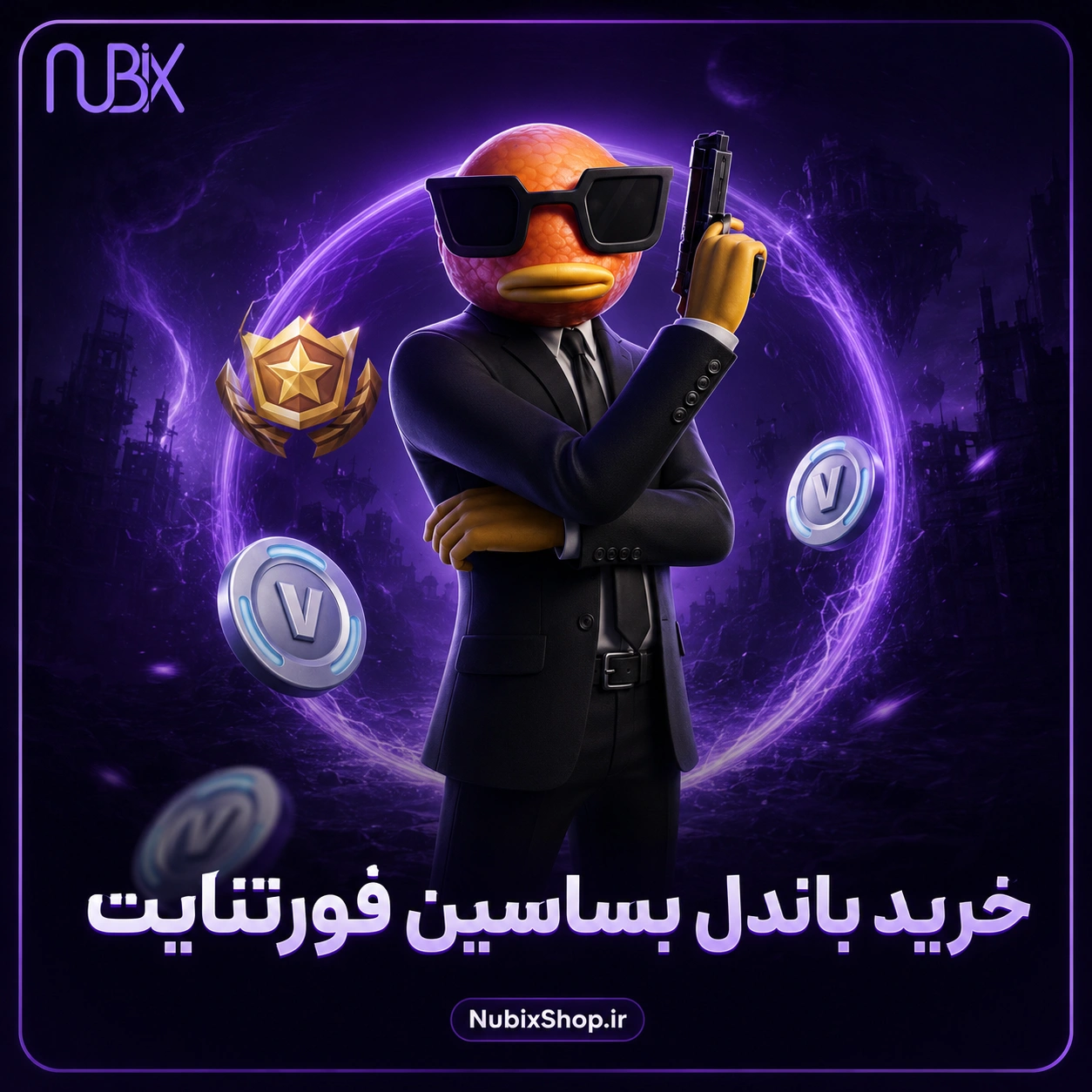 خرید باندل بساسین فورتنایت
