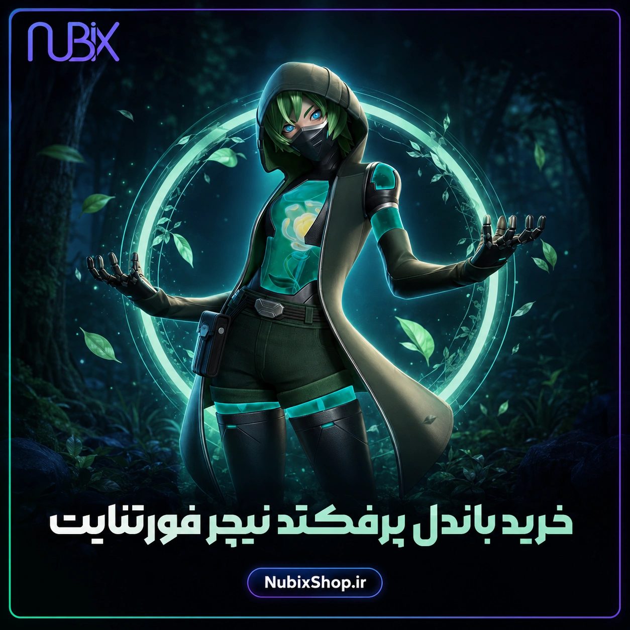 خرید باندل پرفکتد نیچر فورتنایت
