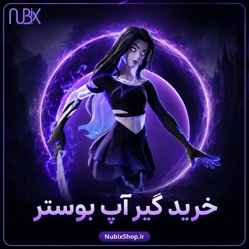 خرید گیر آپ بوستر