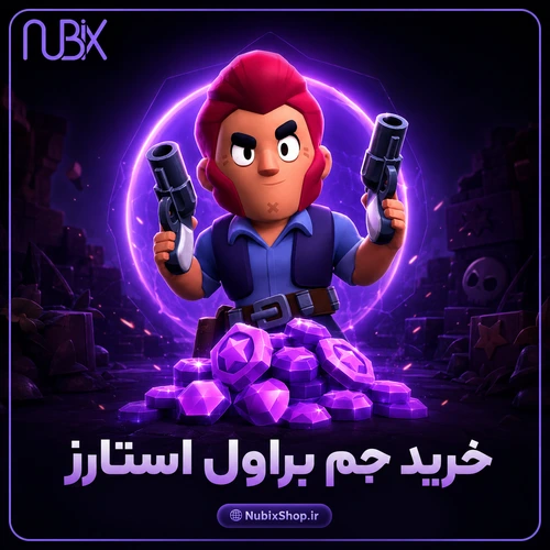 خرید جم براول استارز